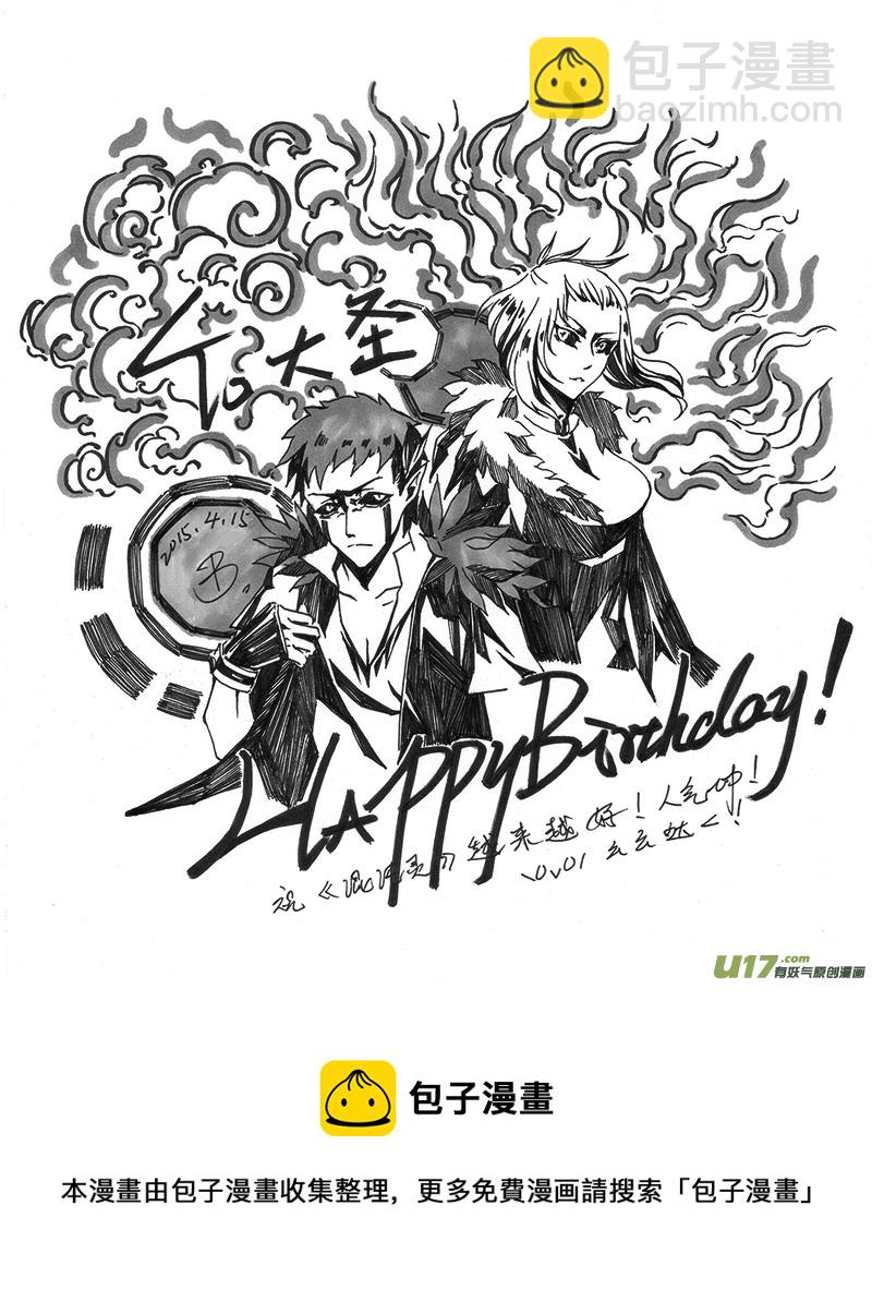 -chapters1-圣餐-上-第2话