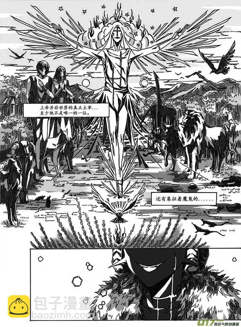 -chapters1-圣餐-上-第2话