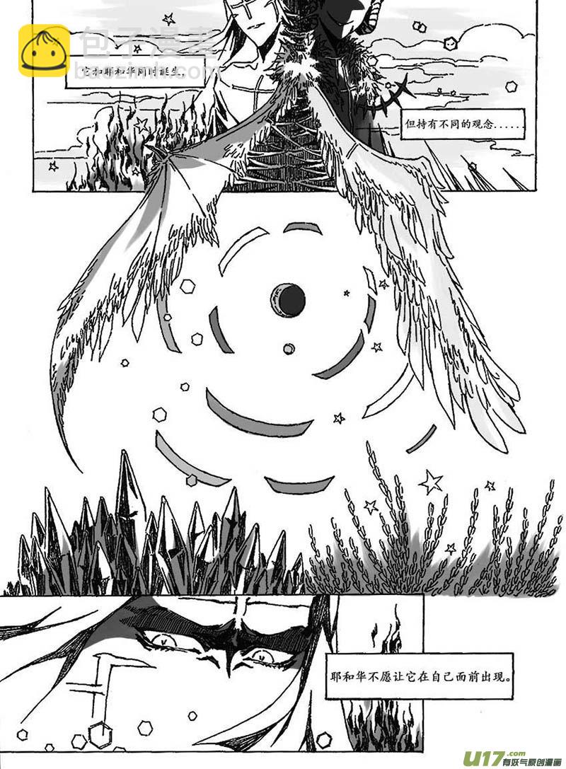 -chapters1-圣餐-上-第2话