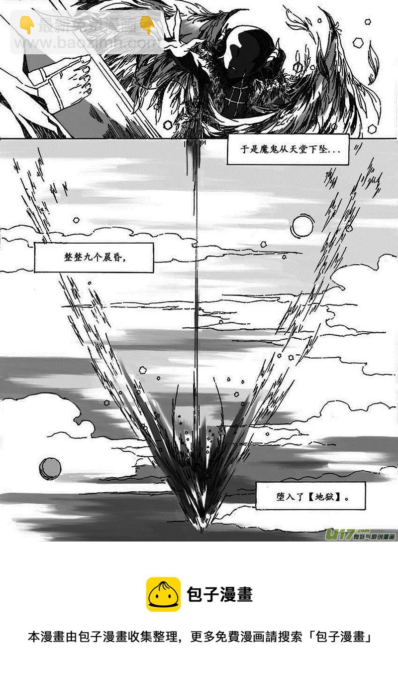 -chapters1-圣餐-上-第2话