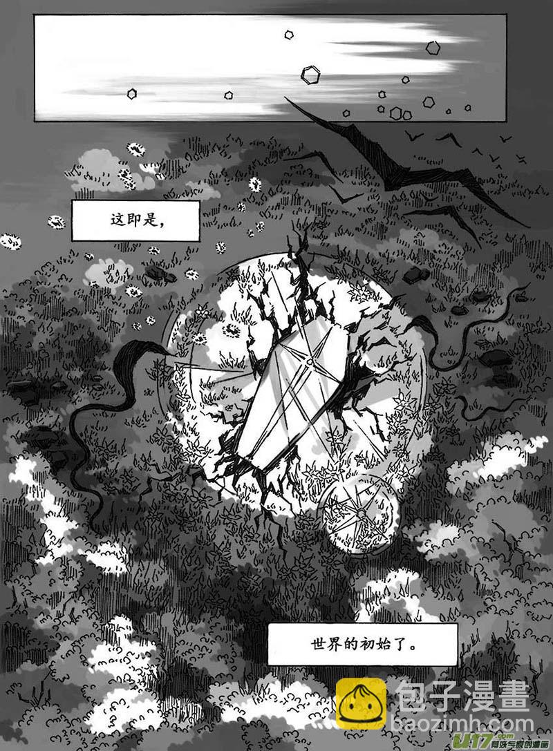 -chapters1-圣餐-上-第2话