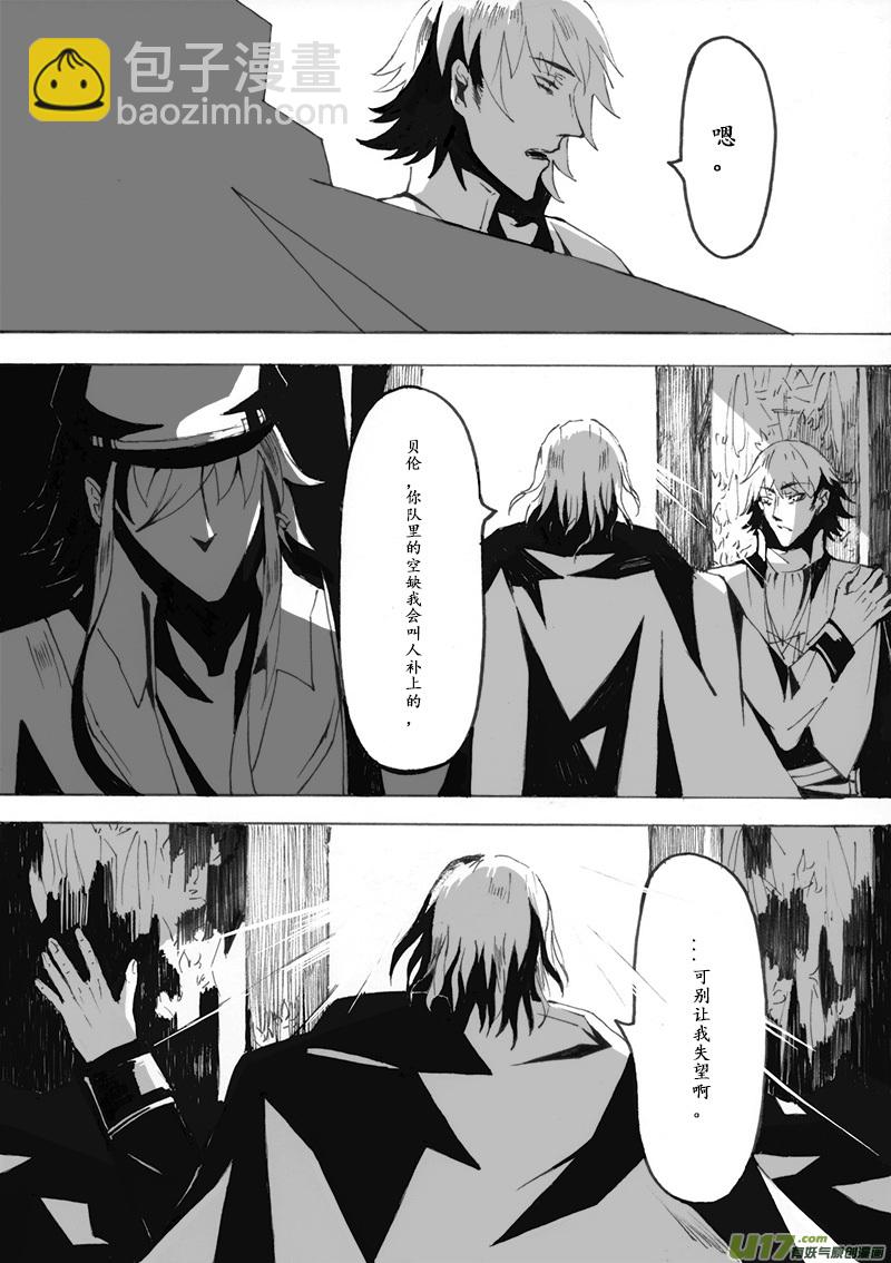 Sick Blood - -chapters5-聖龕-下 - 1