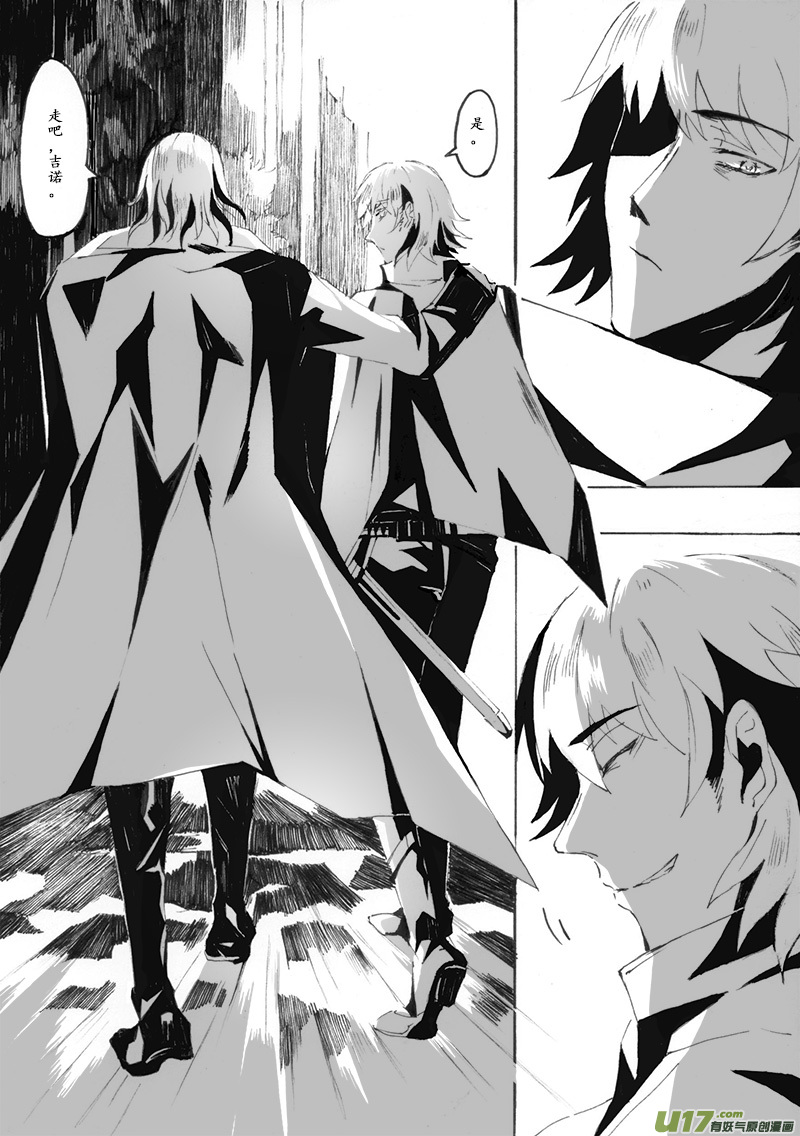 Sick Blood - -chapters5-聖龕-下 - 2