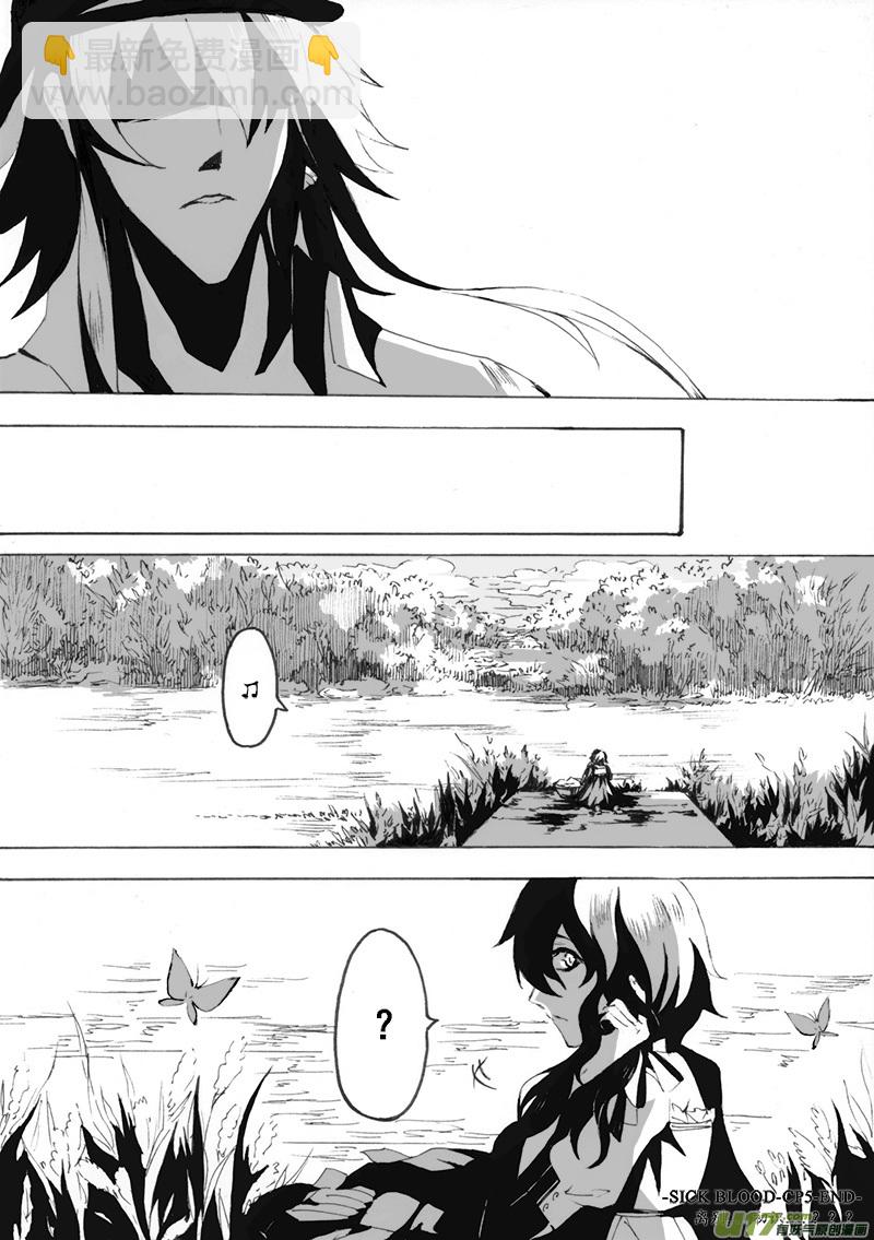 Sick Blood - -chapters5-聖龕-下 - 3