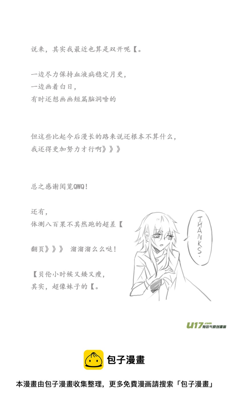 Sick Blood - -chapters5-聖龕-下 - 1