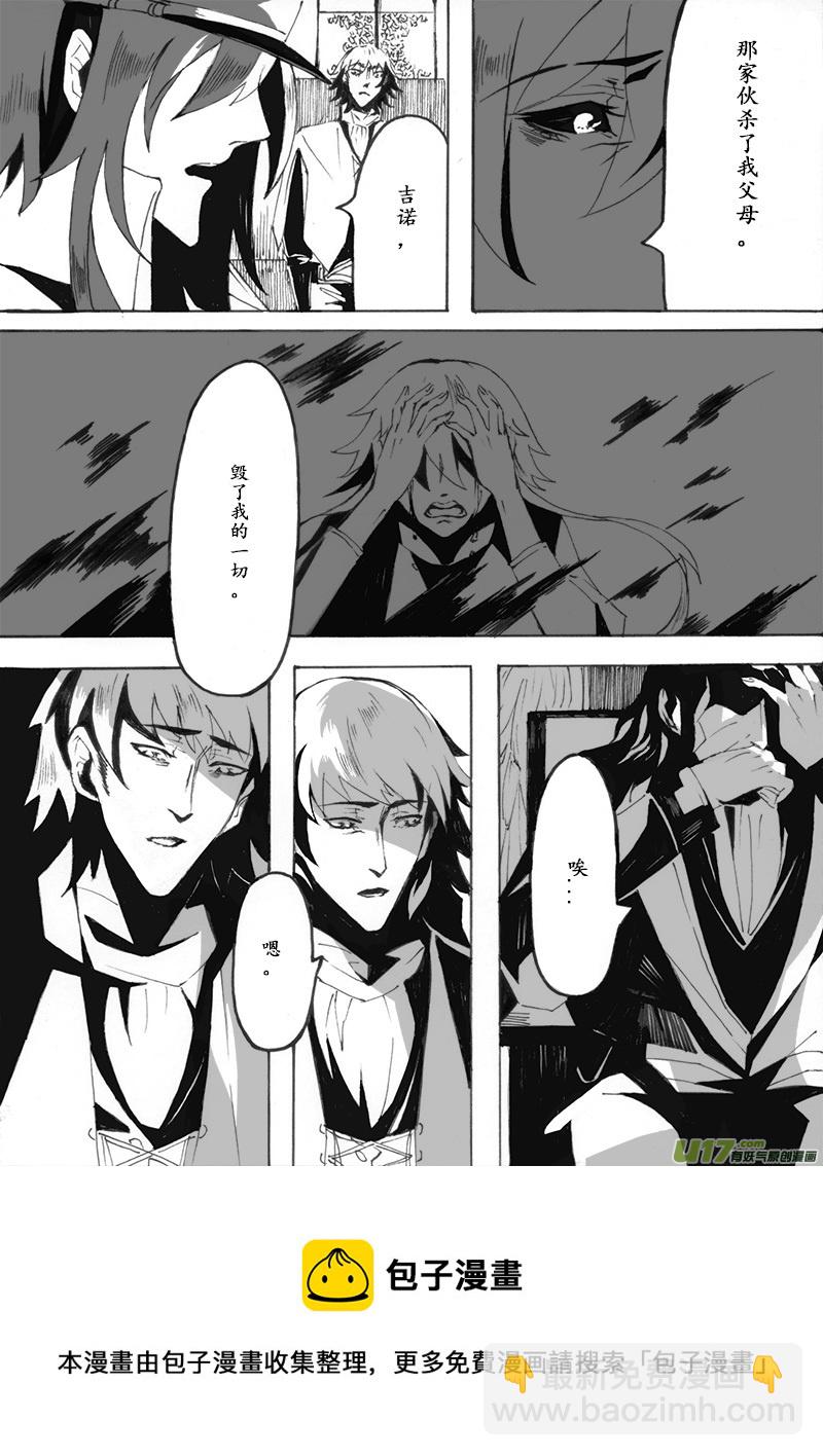 Sick Blood - -chapters5-聖龕-下 - 2