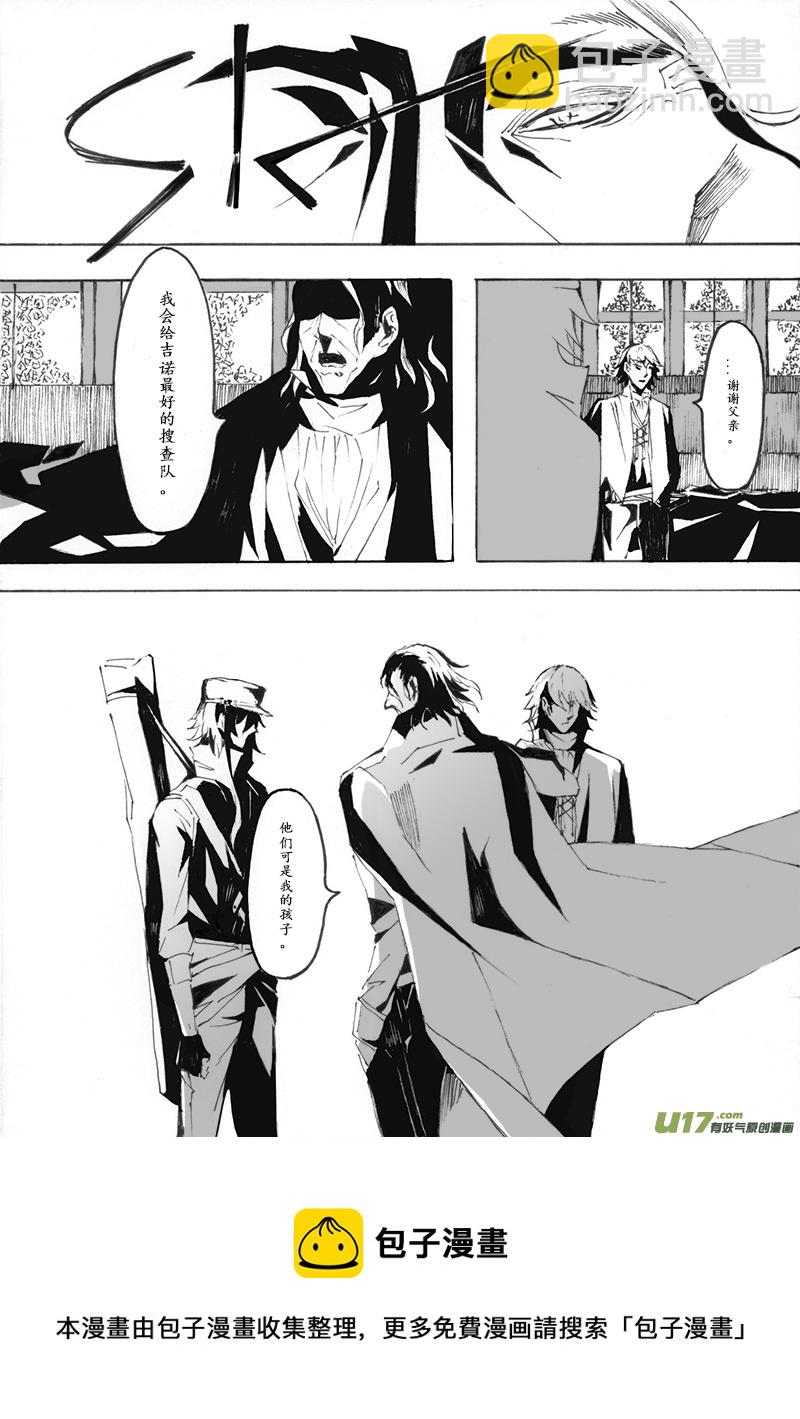 Sick Blood - -chapters5-聖龕-下 - 3