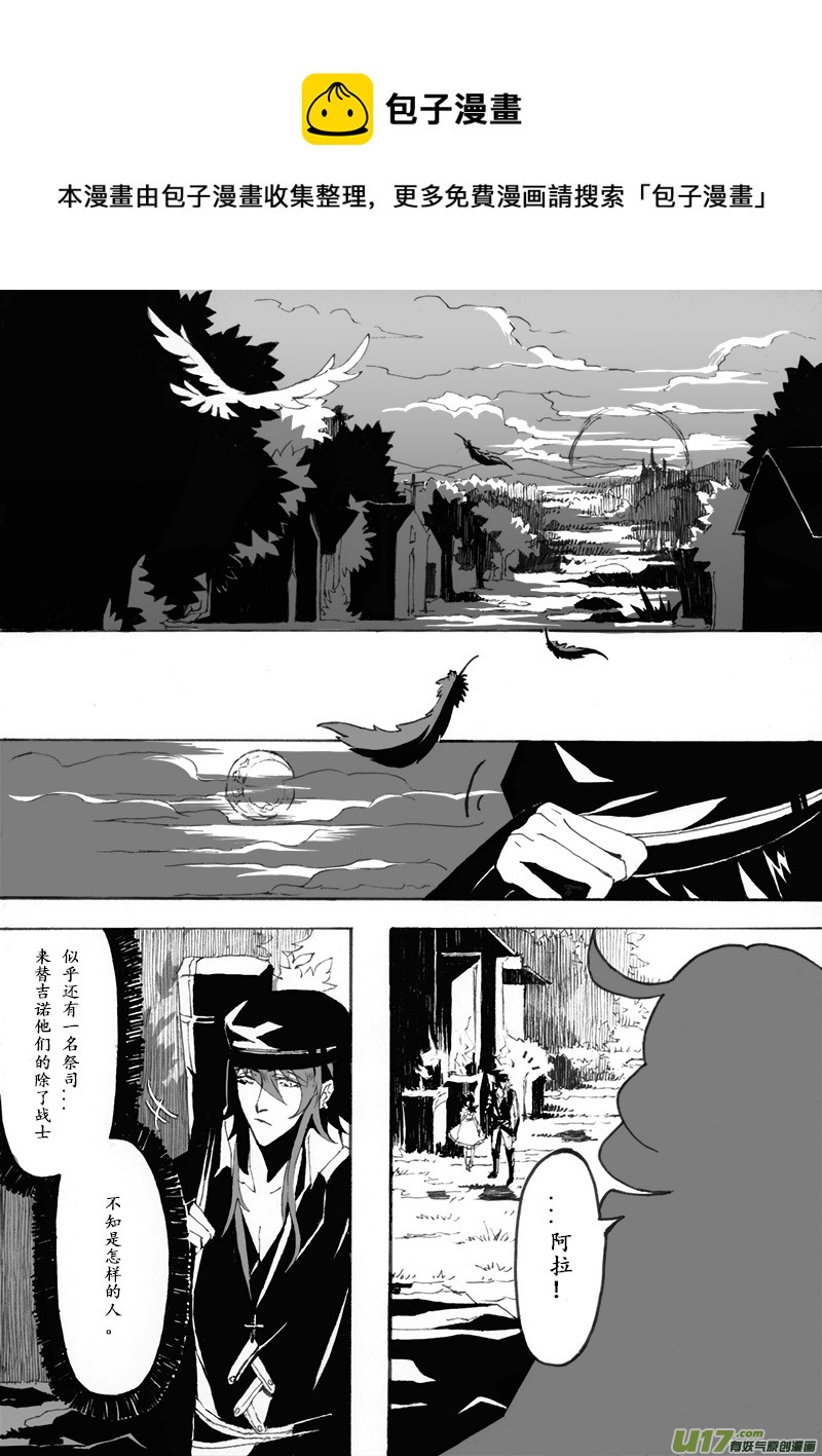 Sick Blood - -chapters6-聖蹟-下 - 1