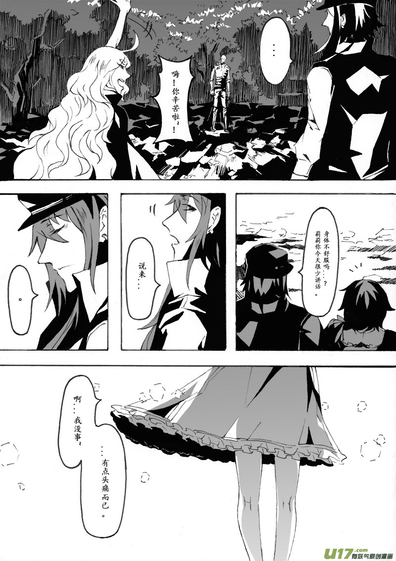 Sick Blood - -chapters6-聖蹟-下 - 3