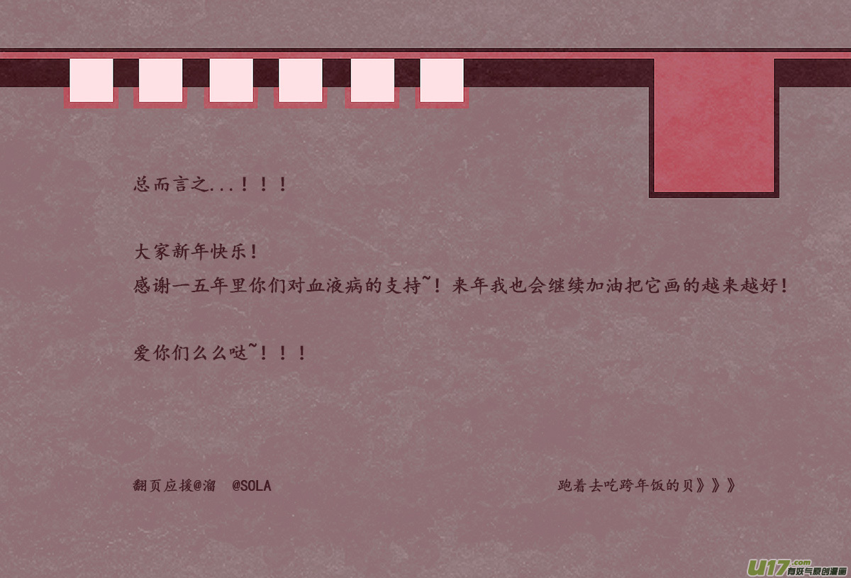 Sick Blood - -chapters6-聖蹟-下 - 2