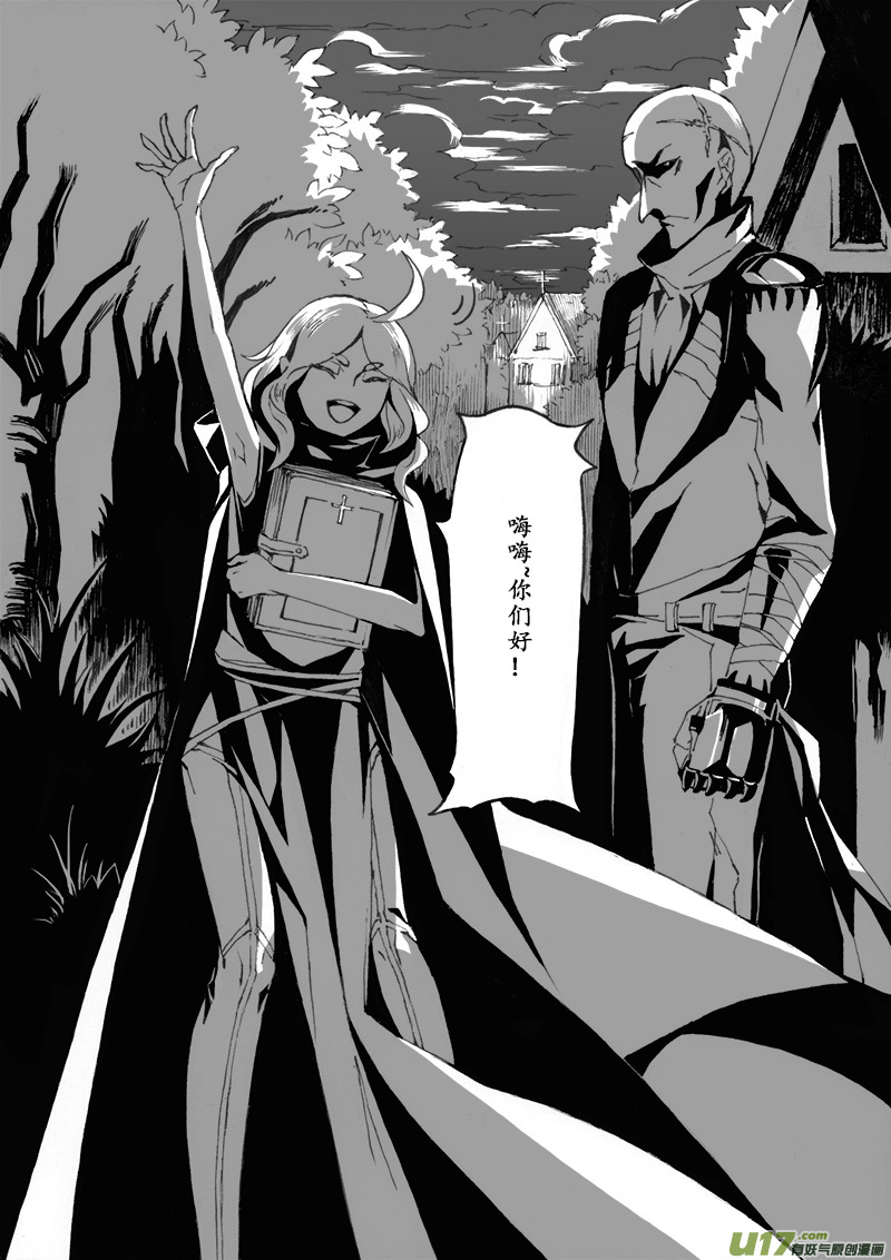 Sick Blood - -chapters6-聖蹟-下 - 2