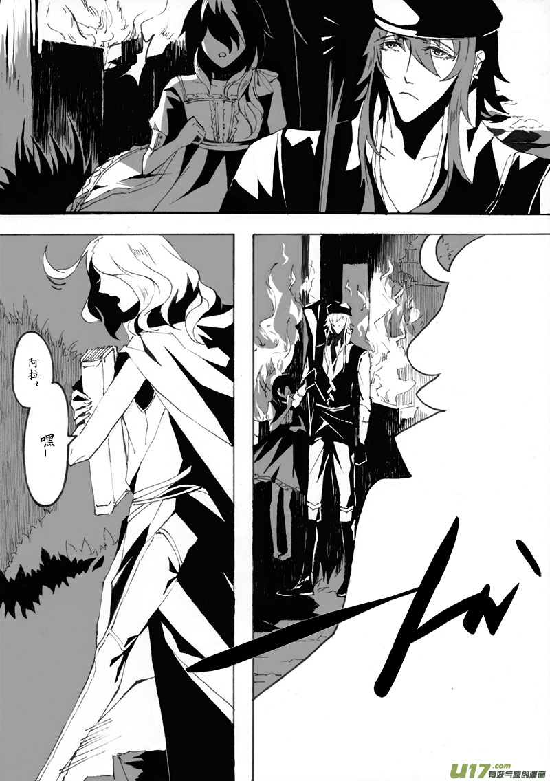Sick Blood - -chapters6-聖蹟-下 - 3