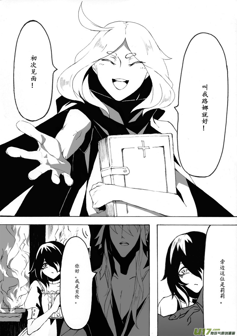 Sick Blood - -chapters6-聖蹟-下 - 4