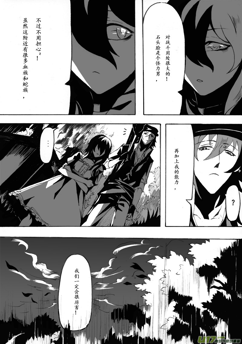 Sick Blood - -chapters6-聖蹟-下 - 2