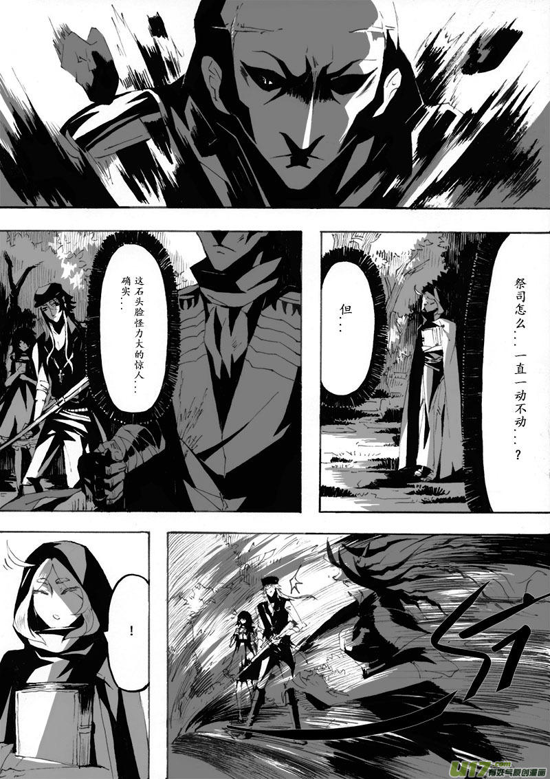 Sick Blood - -chapters6-聖蹟-下 - 4