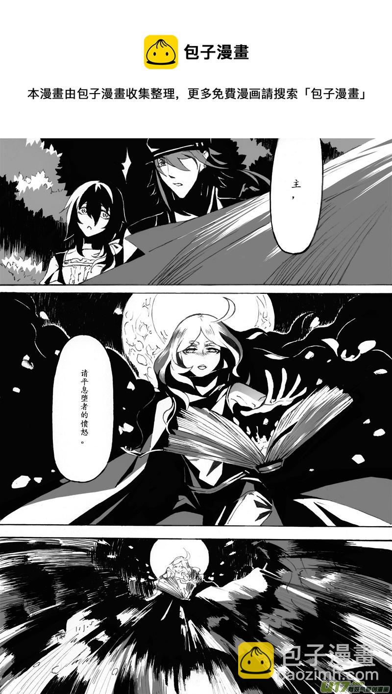Sick Blood - -chapters6-聖蹟-下 - 1