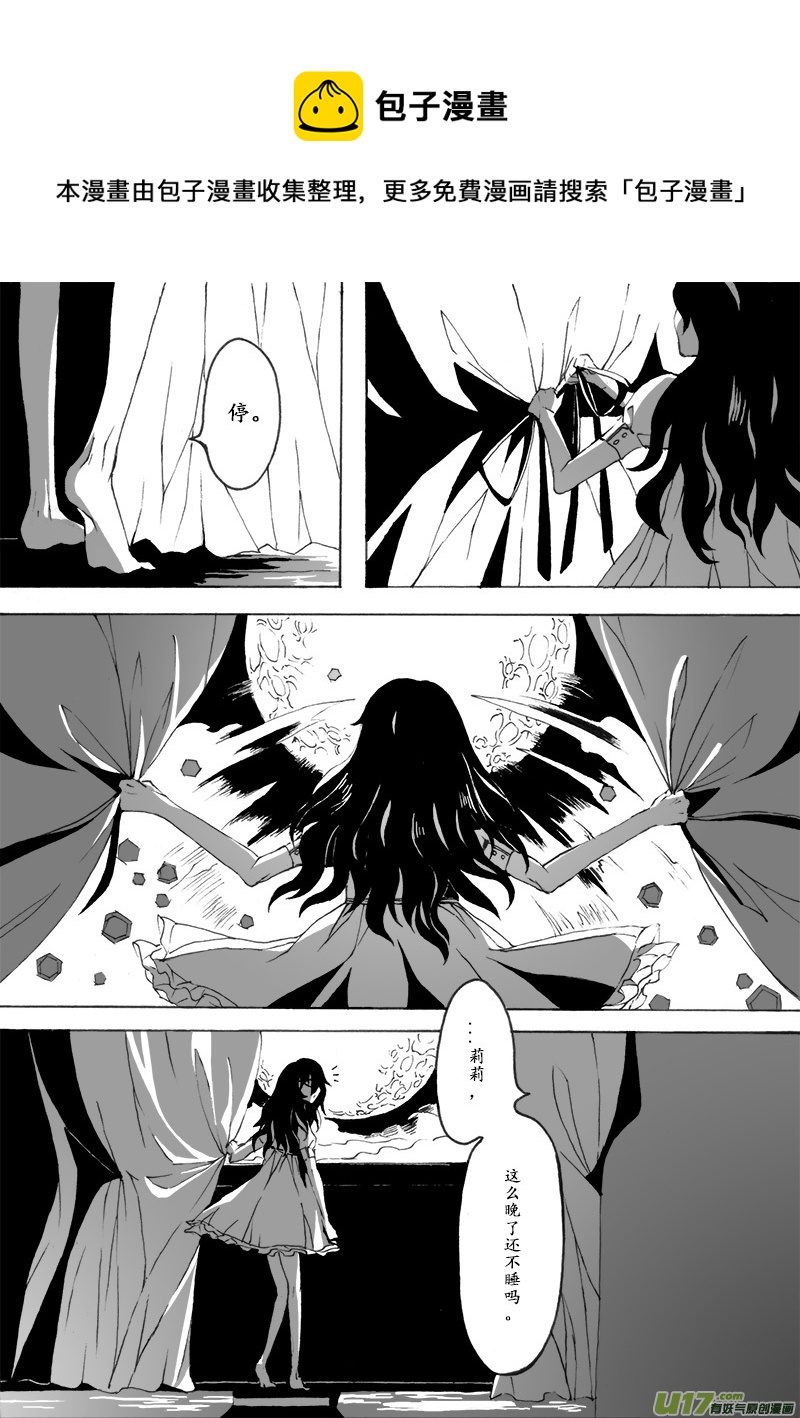 -chapters7-最后的晚餐-下-第16话