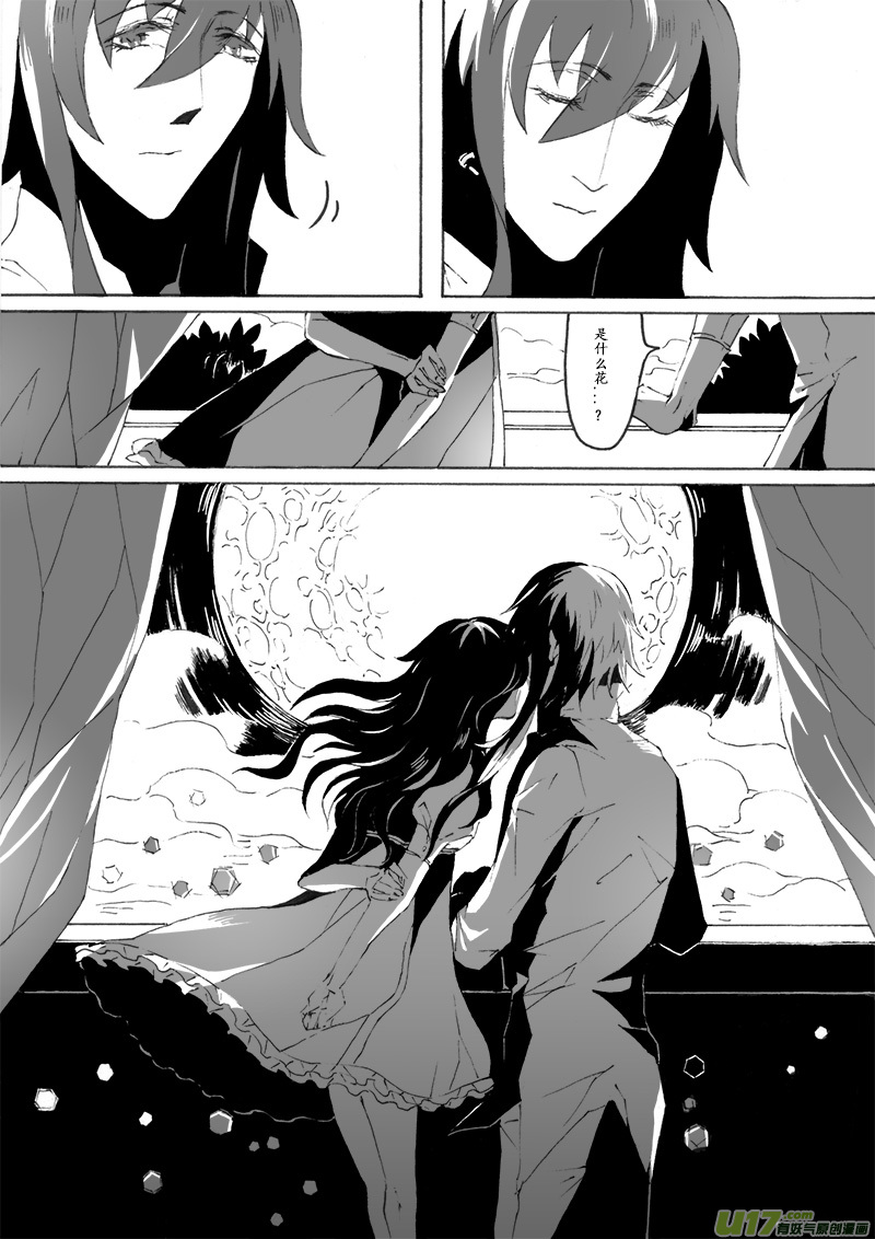 -chapters7-最后的晚餐-下-第16话