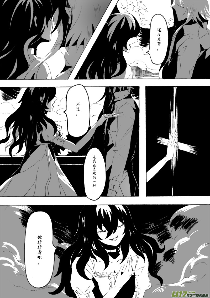 -chapters7-最后的晚餐-下-第16话