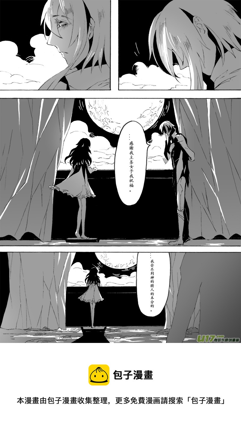 -chapters7-最后的晚餐-下-第16话