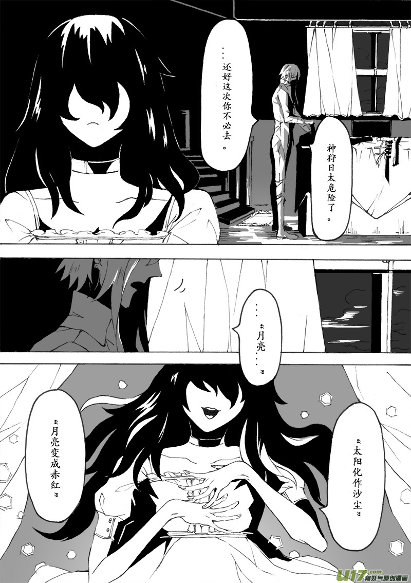 -chapters7-最后的晚餐-下-第16话