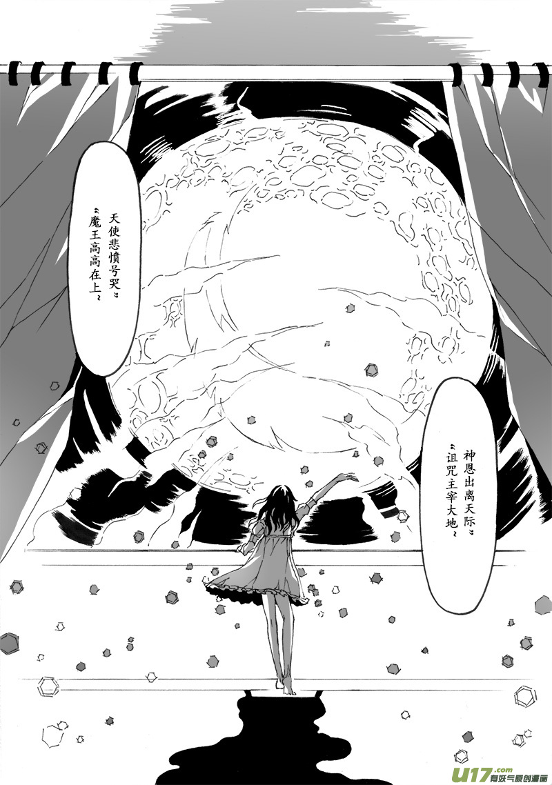 -chapters7-最后的晚餐-下-第16话