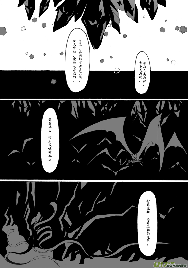 -chapters7-最后的晚餐-下-第16话