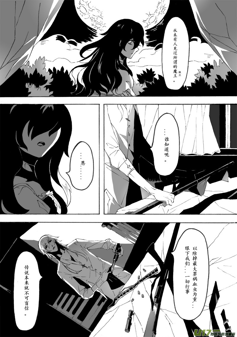 -chapters7-最后的晚餐-下-第16话