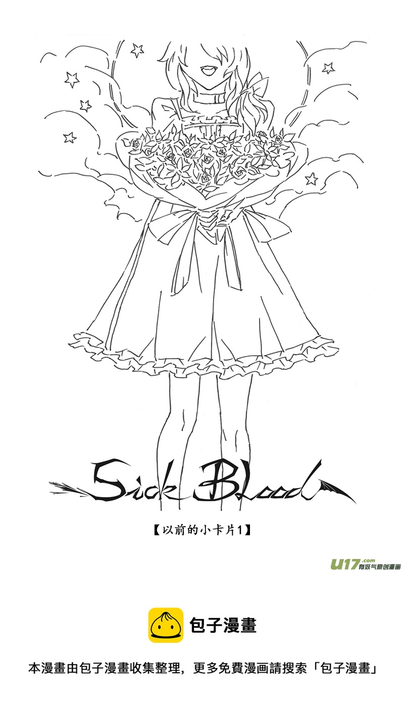 Sick Blood - -摸魚合集-1 - 3