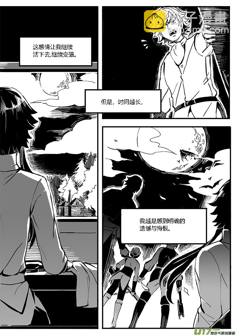 Sick Blood - 覆載-新章-cp8-下-2 - 2