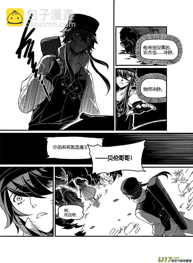 Sick Blood - 新章-cp9-燔祭-下 - 4
