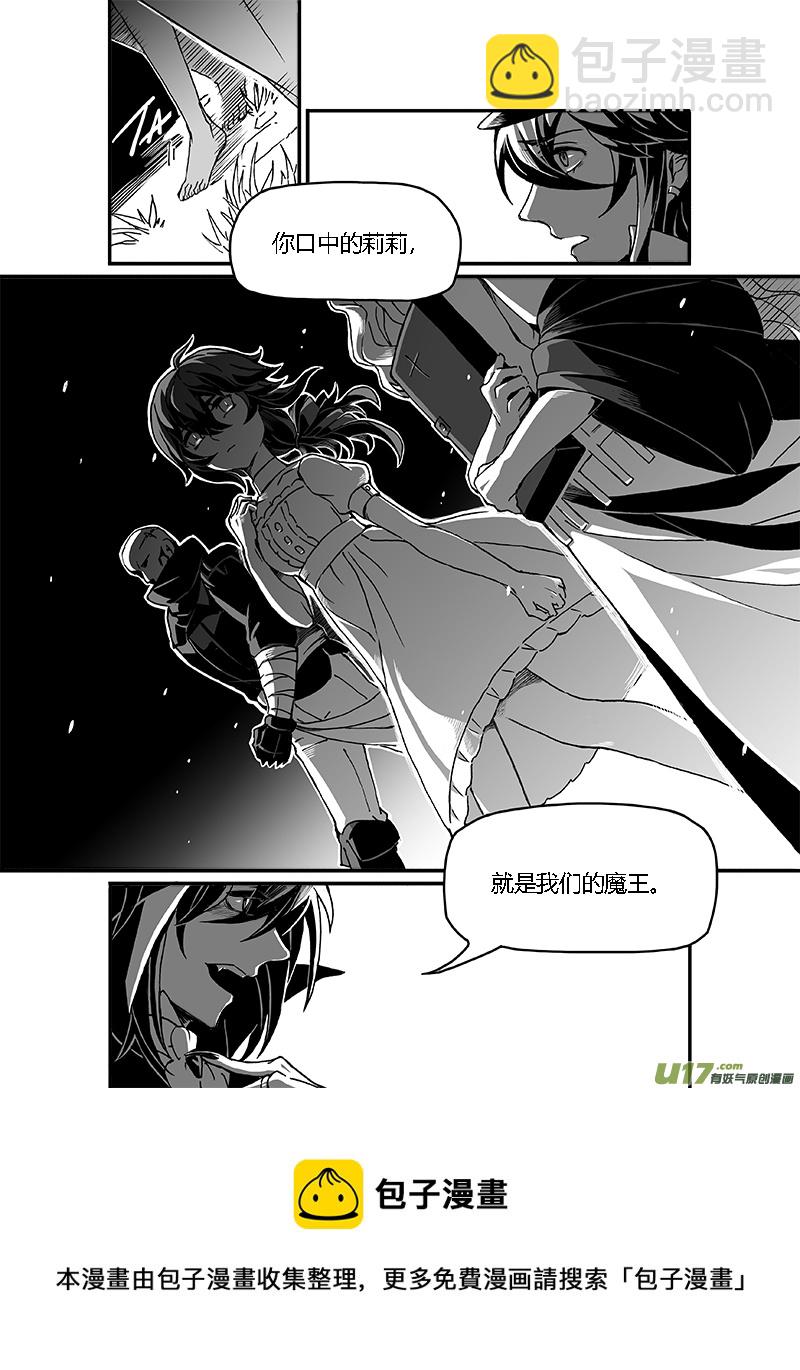 Sick Blood - 新章-cp9-燔祭-下 - 1