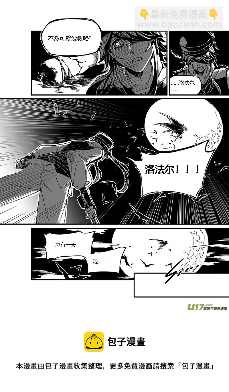 Sick Blood - 新章-cp9-燔祭-下 - 1