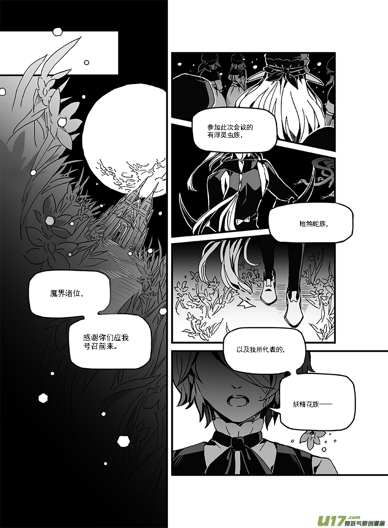 Sick Blood - 新章-cp10-異象-下 - 4