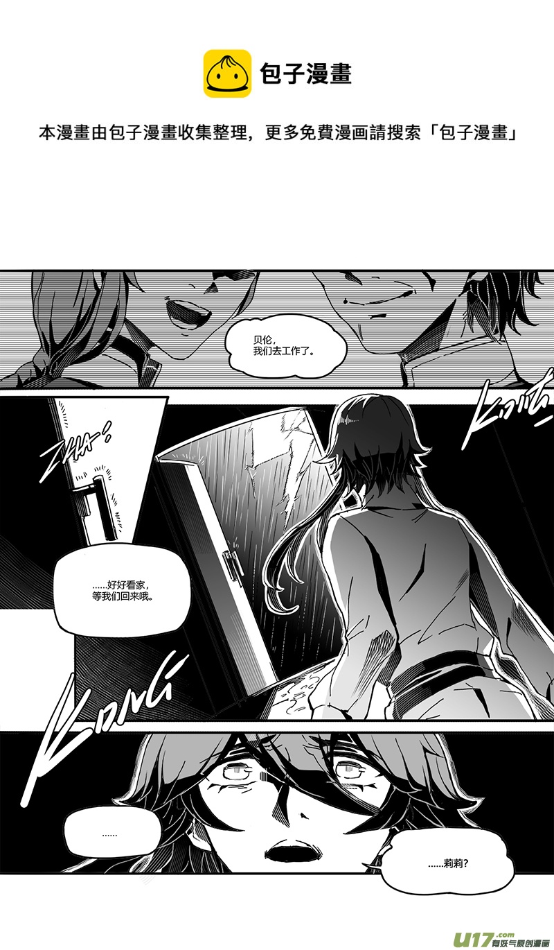 新章-cp11-旧约-下-第26话