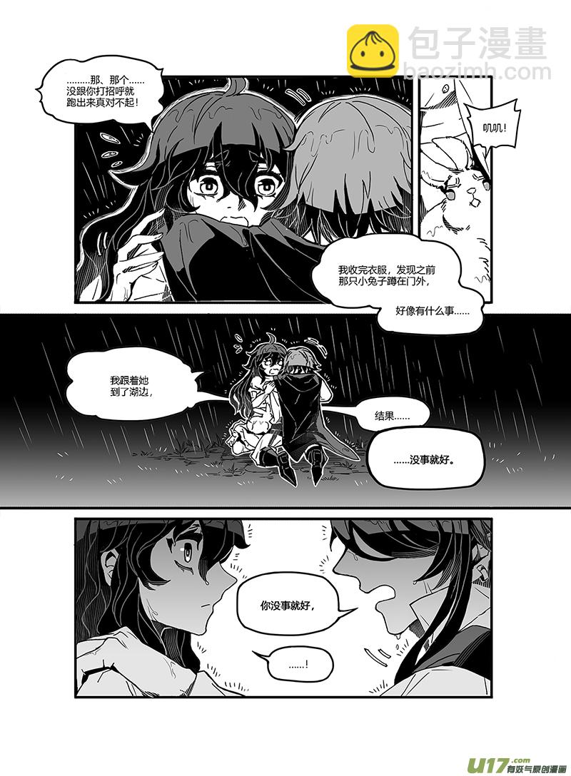 新章-cp11-旧约-下-第26话