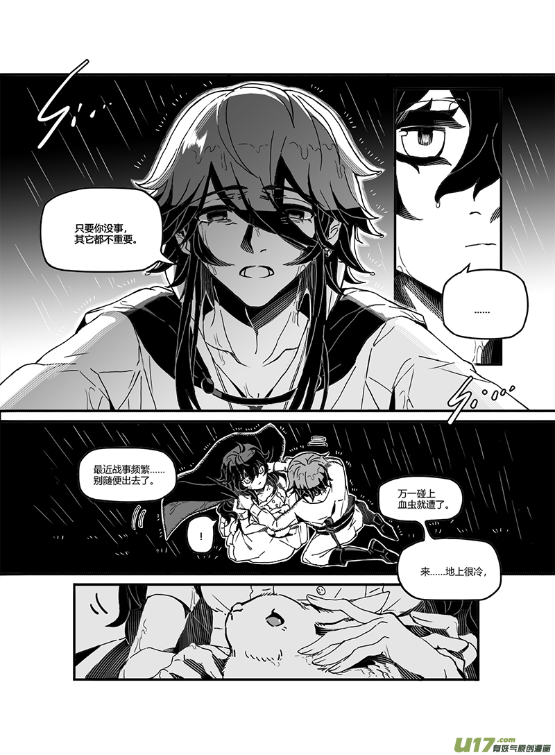 新章-cp11-旧约-下-第26话