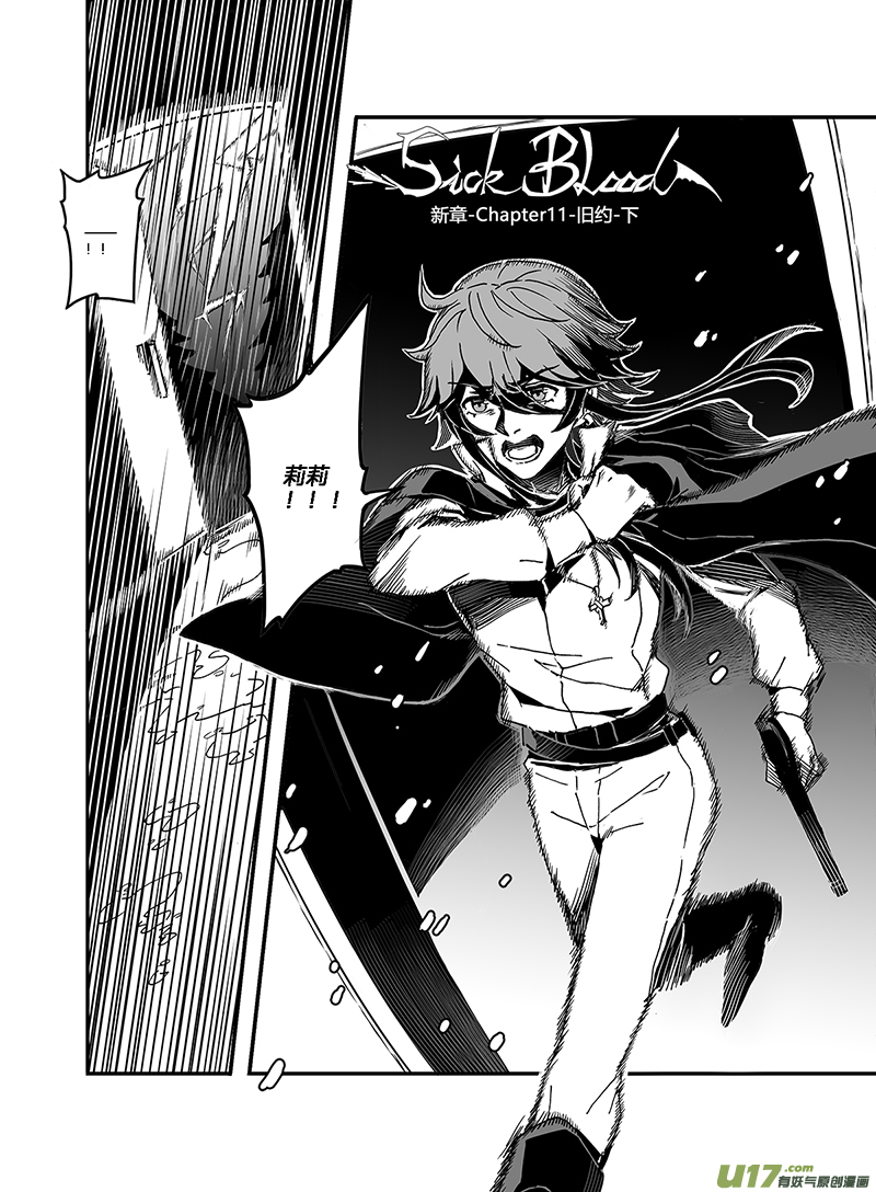 新章-cp11-旧约-下-第26话