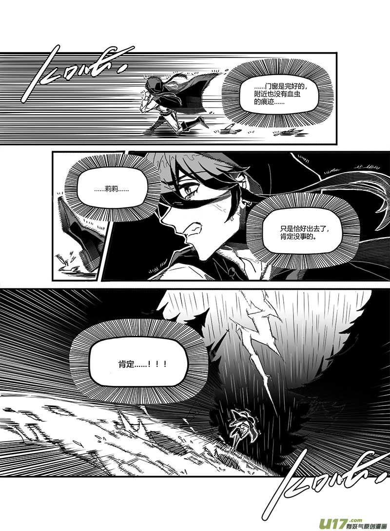 新章-cp11-旧约-下-第26话