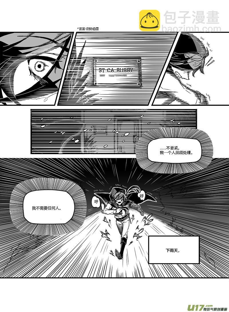 新章-cp11-旧约-下-第26话