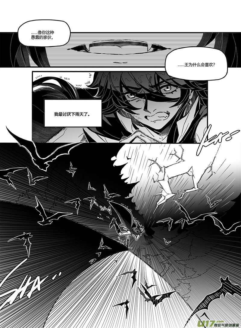 新章-cp11-旧约-下-第26话