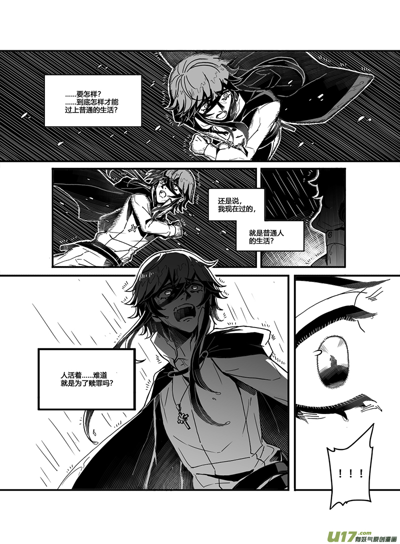 新章-cp11-旧约-下-第26话