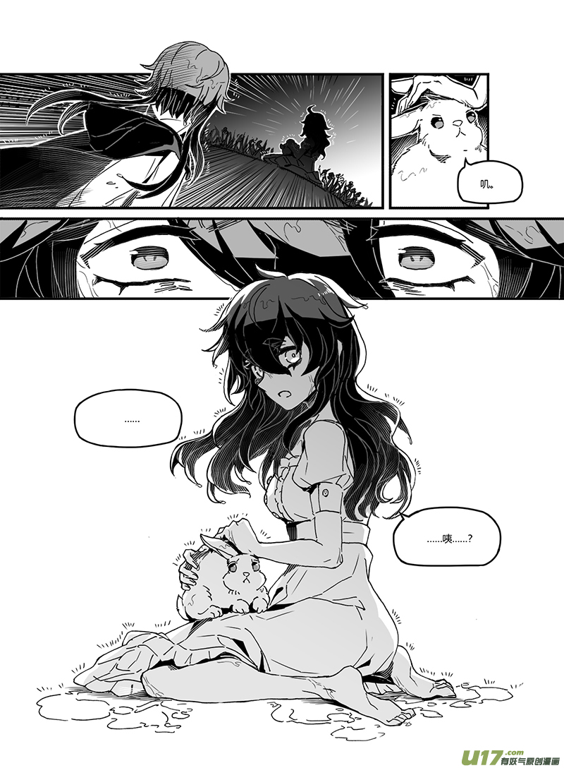 新章-cp11-旧约-下-第26话