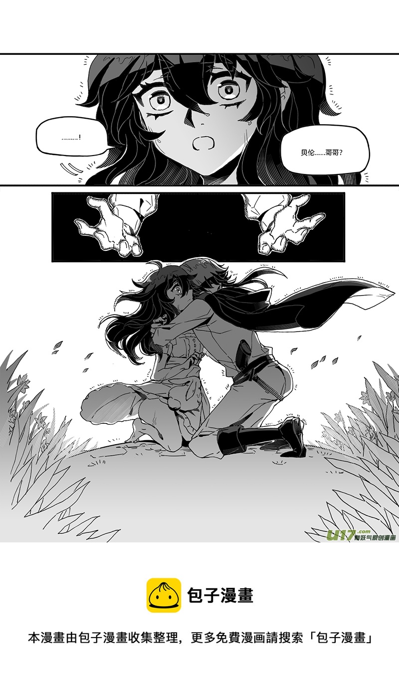 新章-cp11-旧约-下-第26话