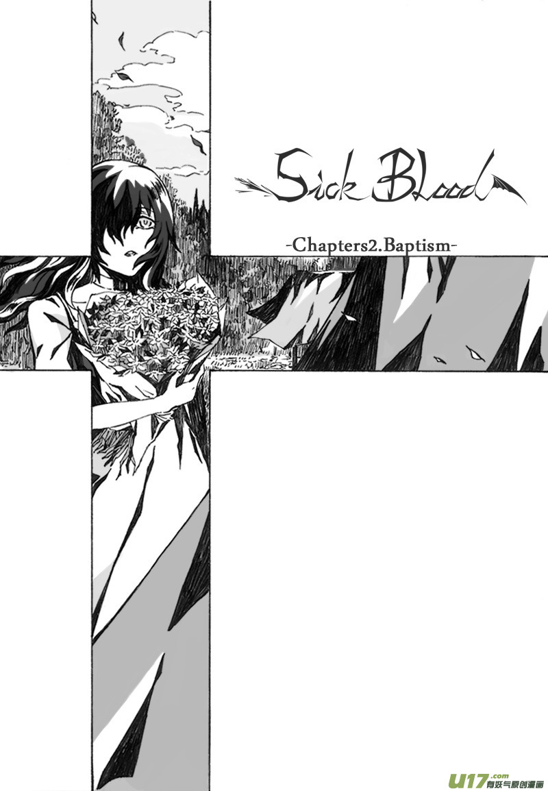 Sick Blood - -chapters2-洗禮-上 - 2