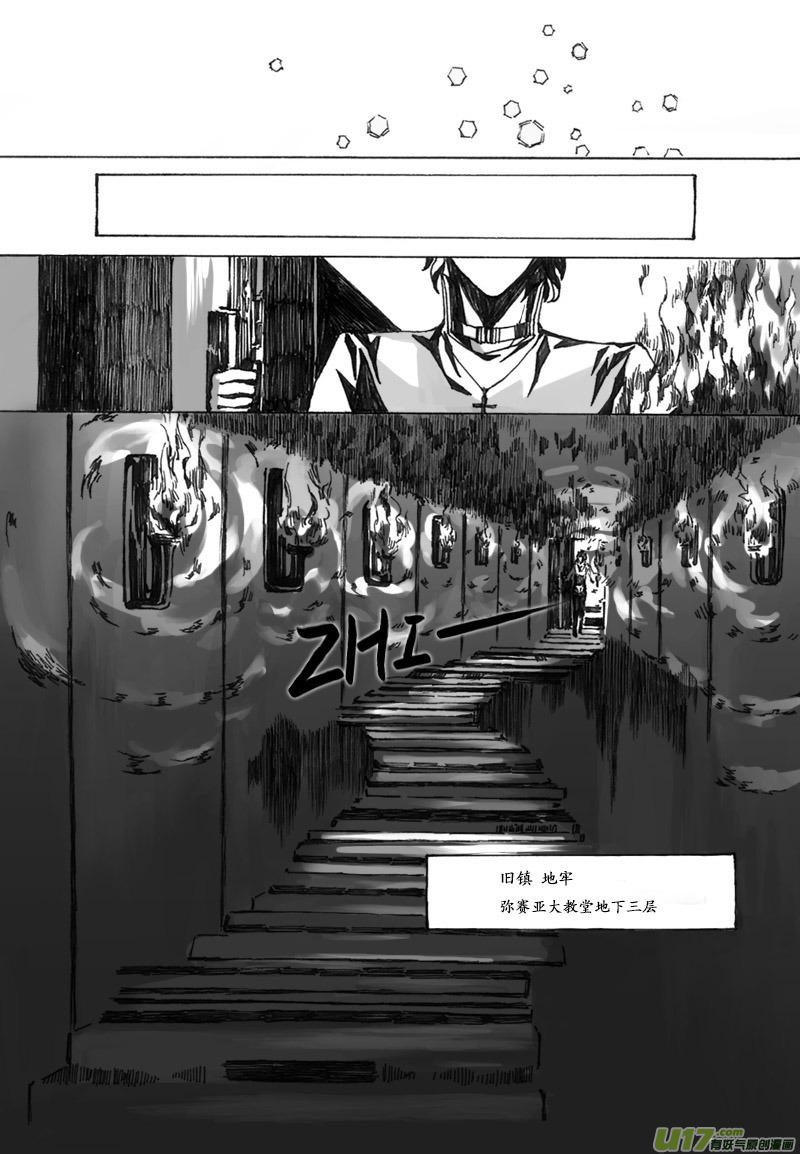 Sick Blood - -chapters2-洗礼-上 - 4