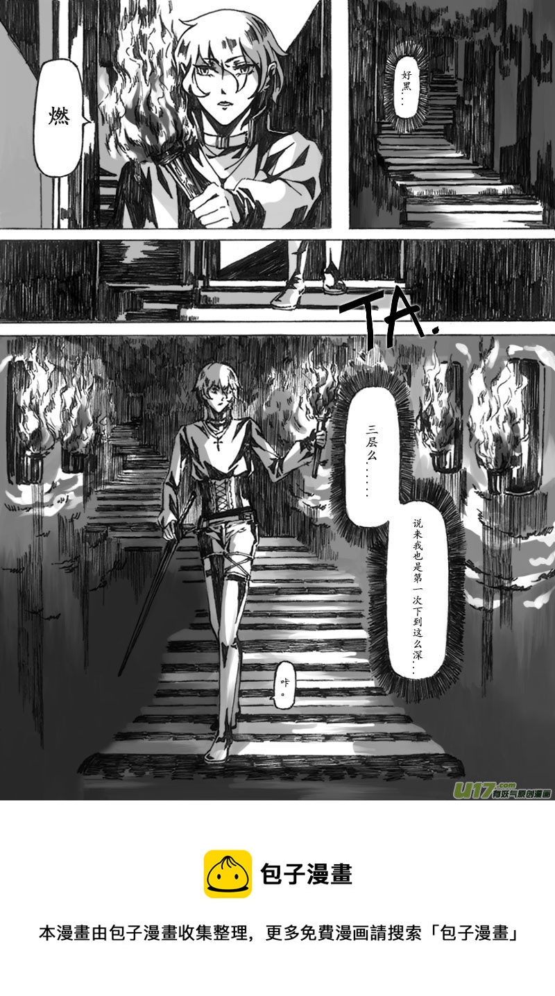 Sick Blood - -chapters2-洗禮-上 - 1