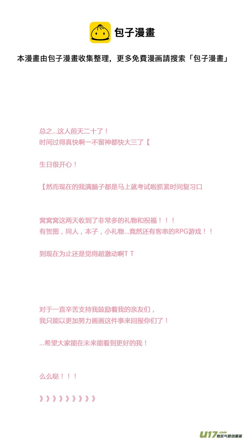 -号外-二十岁的祝福-第6话