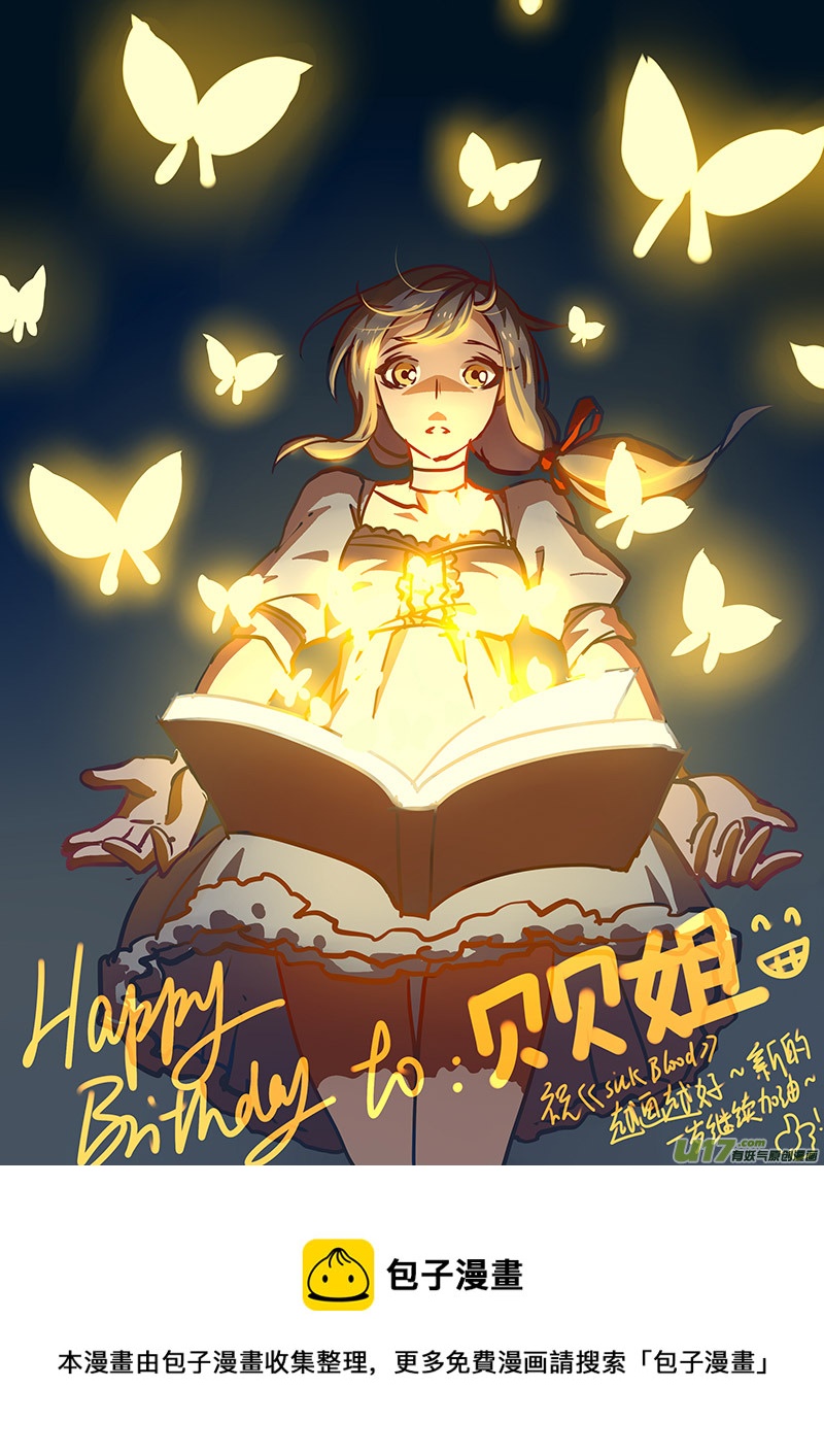 -号外-二十岁的祝福-第6话