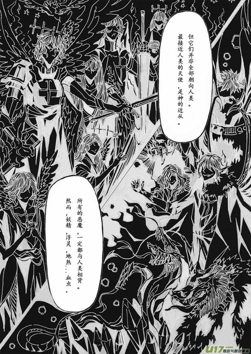 Sick Blood - -chapters3-救贖Ⅰ-下 - 2